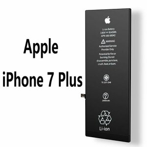 国内即日発送・新品Apple iPhone 7 Plus適用するiPhone7 Plus修理交換内蔵バッテリー 電池パック 工具セット 両面テープ 保証付き 送料無料