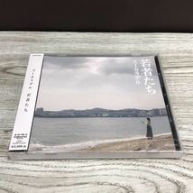 112-0016 未開封品 ズーカラデル 若者たち CD_画像2