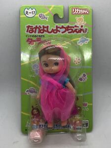 100-0097 タカラ リカちゃん なかよしようちえん インドのおともだち ターラちゃん え-17