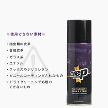 Crep Protect クレッププロテクト 防水スプレー200ml 日本製 1本_画像6