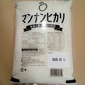 大塚食品マンナンヒカリ1kg