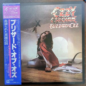 ozzy osbourne Blizzard of ozz 英雄伝説 ブリザード オブ オズ analog record レコード LP アナログ vinyl