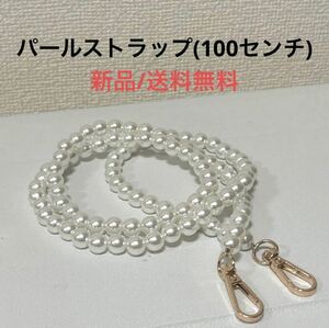  new goods unused pearl bag strap belt smartphone strap chain accessory 100cm lovely stylish Gold 