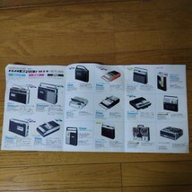  SONY IｃF5９００．ナショナルR-U2.ナショナルRQ-308．マクセルUDＩ46カセットテープ献血記念品、ナショナルカタログ_画像10