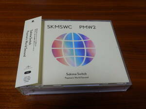 スキマスイッチ CD3枚組ベストアルバム「Sukima Switch 20th Anniversary BEST POPMAN'S WORLD -Second-」通常盤 帯あり