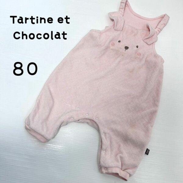 タルティーヌエショコラ　うさぎサロペットパンツ　ロンパース　ピンク　Tartine et Chocolat