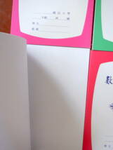 426 未使用 台湾 小学校 ノート 4冊 まとめて 国語作業簿 数学作業簿 宿題 小学校 お土産 カラフル かわいい 文具 _画像4