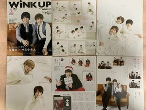 King&Prince (Number_i) 2021年 Wink Up 切り抜き 80P 平野紫耀 永瀬廉 髙橋海人 岸優太 神宮寺勇太