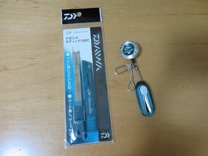 ★ダイワ★Daiwa★ラインカッター★エメラルダス★プチリガーPS★イカシメスティック130C★中古品★2点セット★