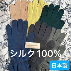 新品　シルク 100% 手袋 日本製　グローブ ナイトケア　保湿　ハンドケア　絹　保湿　コロナ対策　手荒れ　あかぎれ　しもやけ