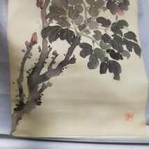 山田秋坪 牡丹画賛 掛軸 古画 美術 花図 古美術品 K12 S_画像4