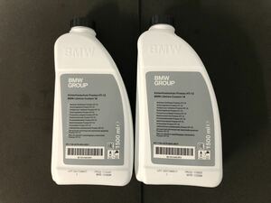 送料無料！新品・未使用！BMW 純正ロングライフ クーラント LLC 1.5L×2本セット