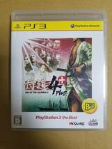 PS3 侍道4 Plus PlayStation3 the Best 送料込み_画像1