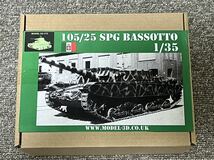 MODEL 3D INT 製　1/35 イタリア セモベンテ自走砲 105/25 バソット　未開封美品　3Dプリンタキット_画像1