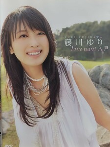 中古グラビアDVD 藤川ゆり　love navi 八戸