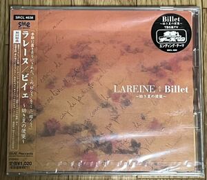 LAREINE Billet 〜幼き夏の便箋～ 初回盤 新品未開封品