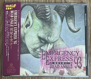 EMERGENCY EXPRESS'93 DEAD ANGLE視覚を突け! 黒夢