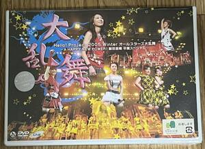 Hello! Project 2005 Winter オールスターズ大乱舞 A HAPPY NEW POWER! 飯田圭織 卒業スペシャル DVD 新品未開封