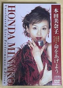 本田美奈子. 30周年メモリアルディスク 命をあげよう 3DVD+CD★即決★