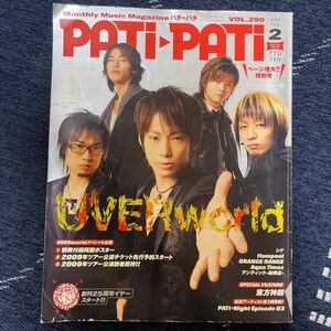 パチパチ　2009年2月号 UVERworld flumpoolなど　付録はそのまま入ってます！