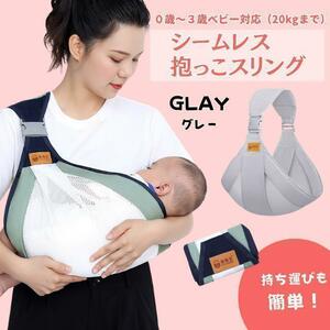 抱っこ紐 スリング グレー ヒップシート 赤ちゃん 腰 ベビー 簡単 折り畳み 2