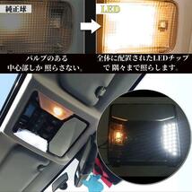 ハイエース LED ルーム 電球色 トヨタ ハイエース200系 4型/5型/6型_画像5