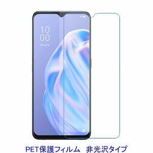 【2枚】 OPPO Reno3 A 6.44インチ 液晶保護フィルム 高光沢 クリア D124