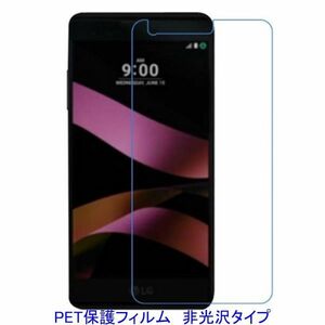 【2枚】 LGエレクトロニクス LG style L-03K 液晶保護フィルム 非光沢 指紋防止 F478