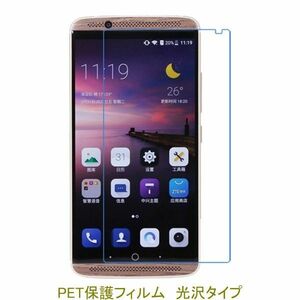 【2枚】 ZTE Axon 7 5.5インチ 液晶保護フィルム 高光沢 クリア F257