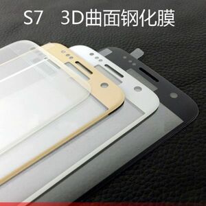 Galaxy S7 5.1インチ 海外版 9H 0.26mm 枠白色 全面保護 3D曲面カバー 強化ガラス 液晶保護フィルム 2.5D KC94