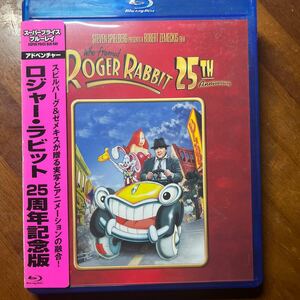 ロジャーラビット　25周年記念版ブルーレイ 帯 