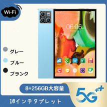 一円～5G通話 新品 Android13.0 タブレットPC G813 大容量256GB Wi-Fi タブレット本体 端末 10インチ ダブルSIMフリーカードGoogle PLAY_画像1