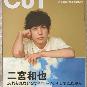 Cut 2020年 10 月号　No.425