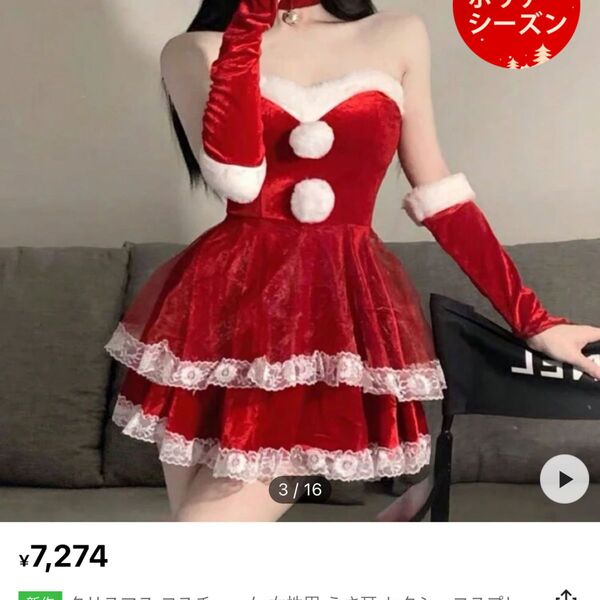 サンタ サンタコス クリスマス 衣装 レース リボン