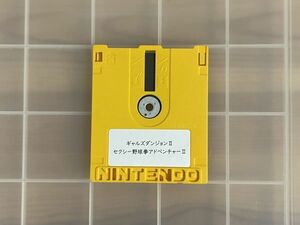 【FC-disk】ファミコンディスクカード セクシー野球拳アドベンチャー2【現状品】