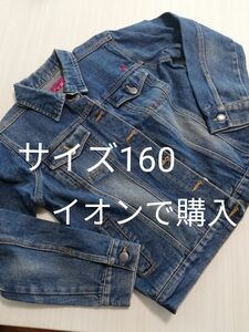 FIORUCCI　デニムジャケット Gジャン　サイズ160