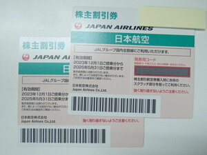 #57543/44【未使用】JAL 日本航空 株主優待券 2025年5月31日まで 番号通知可 2枚セット　　