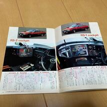 ★日産 PRINCE プリンス誌 6月号 西部警察 RSターボ スカイライン★_画像4