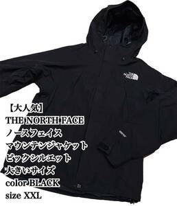 【大人気】THE NORTH FACE マウンテンジャケット XXL BLACK ノースフェイス マウンテンパーカー ナイロン ブラック 大きいサイズ 入手困難