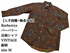 【入手困難 美品】Burberrys 長袖シャツ M 総柄 バーバリー 極希少品 長袖 バーバリー VINTAGE ヴィンテージ c-tk83 廃盤 大人気 古着