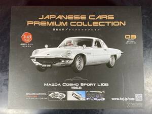 アシェット 1/43 国産名車プレミアムコレクション 03 1968 MAZDA COSMO SPORT L10B マツダ コスモ スポーツ 開封品