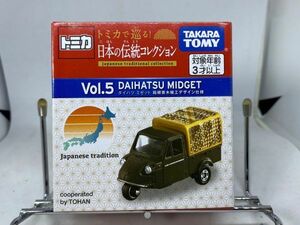 トミカ 日本の伝統コレクション Vol.5 ダイハツ ミゼット DAIHATSU MIDGET 箱根寄木細工デザイン仕様