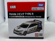 トミカ ホンダ シビック タイプR 50周年記念仕様 designed by HONDA 50th CIVIC TYPE R FK8 FK_画像1