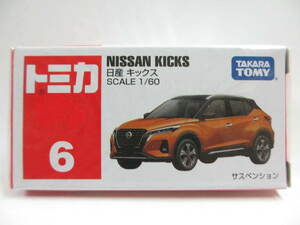 ≪トミカ≫⇒No6 日産 キックス