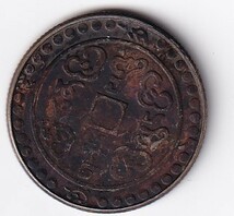 中国古銭　乾隆宝蔵　十年　幣　銀貨　チベットコイン　西蔵幣　5.3g　比重：9.9　ｓ箱37_画像2