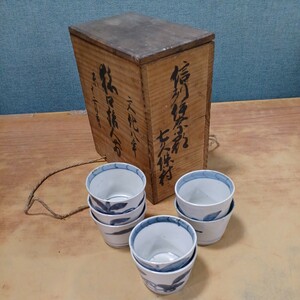 アンティーク 木箱入り 文化八年 猪口拾人前(三人前欠品) 7客入り 蕎麦猪口 絵 染付 青絵 陶磁器 和食器 中古 長期保管品 当時物 レトロ