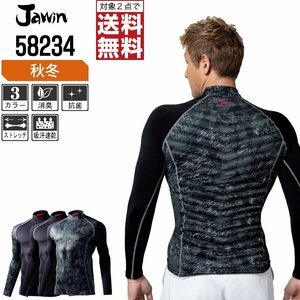 Jawin ジャウィン 秋冬 長袖 ハイネック コンプレッション 吸湿発熱 背中面キルティング 58234 色:ブラックカモフラ×ブラック サイズ:L