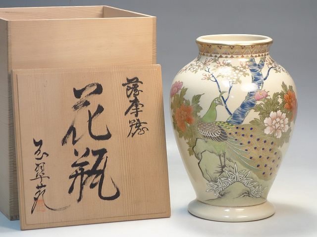 年最新Yahoo!オークション  薩摩焼 花瓶の中古品・新品・未使用