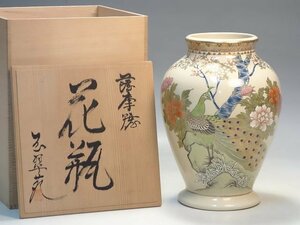 K11048【薩摩 玉翠】薩摩焼 花鳥文 花瓶 高さ25.5cm 白薩摩 花器 花入 花生 共箱