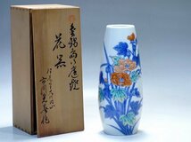 K10174【鍋島御庭焼 市川光春 作】花器 高さ23cm 花瓶 花生 花入 伊万里大川内山 色鍋島 鍋島焼 共箱_画像1